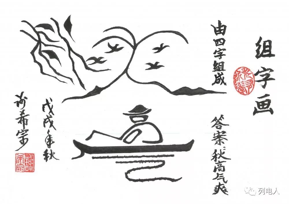 探索传统艺术现代魅力的最新组字画创作展