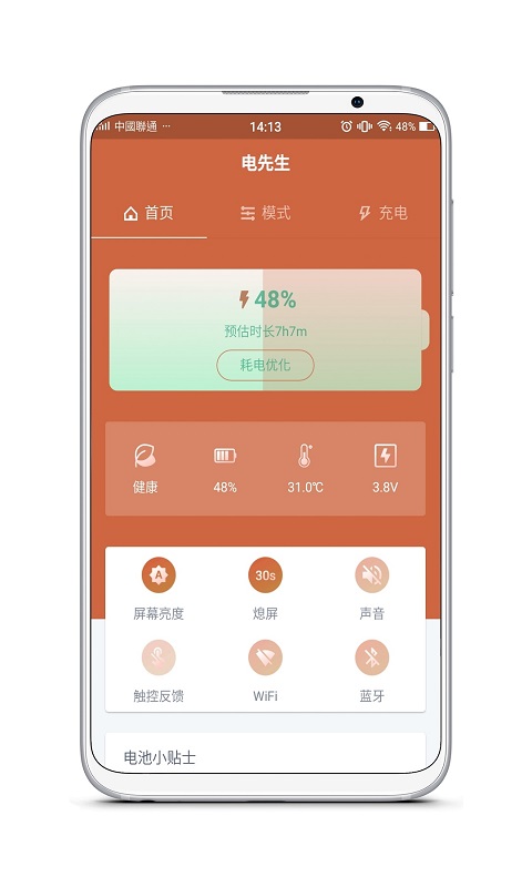 电中的温馨日常，最新电力时刻记录