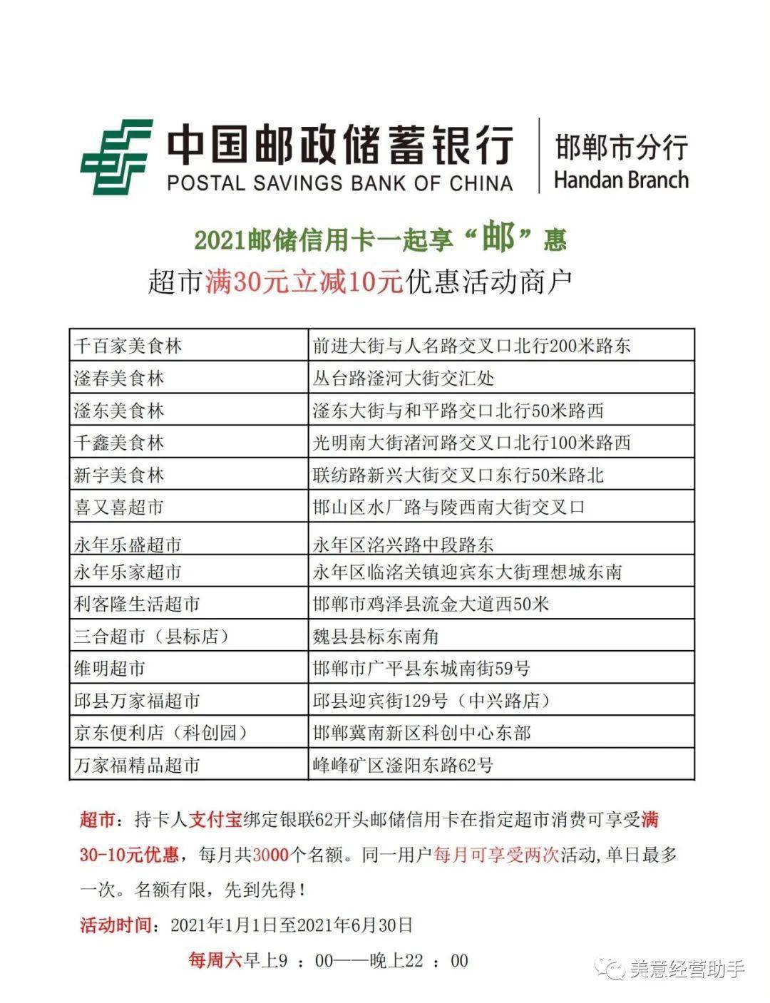 邮我行，历程追溯与时代变迁的见证者