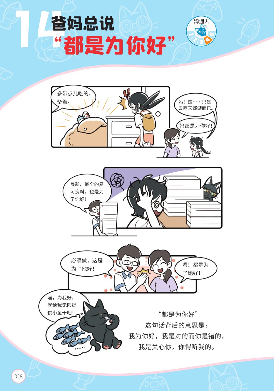 引领时尚潮流的言论魅力，最新说话趋势揭秘
