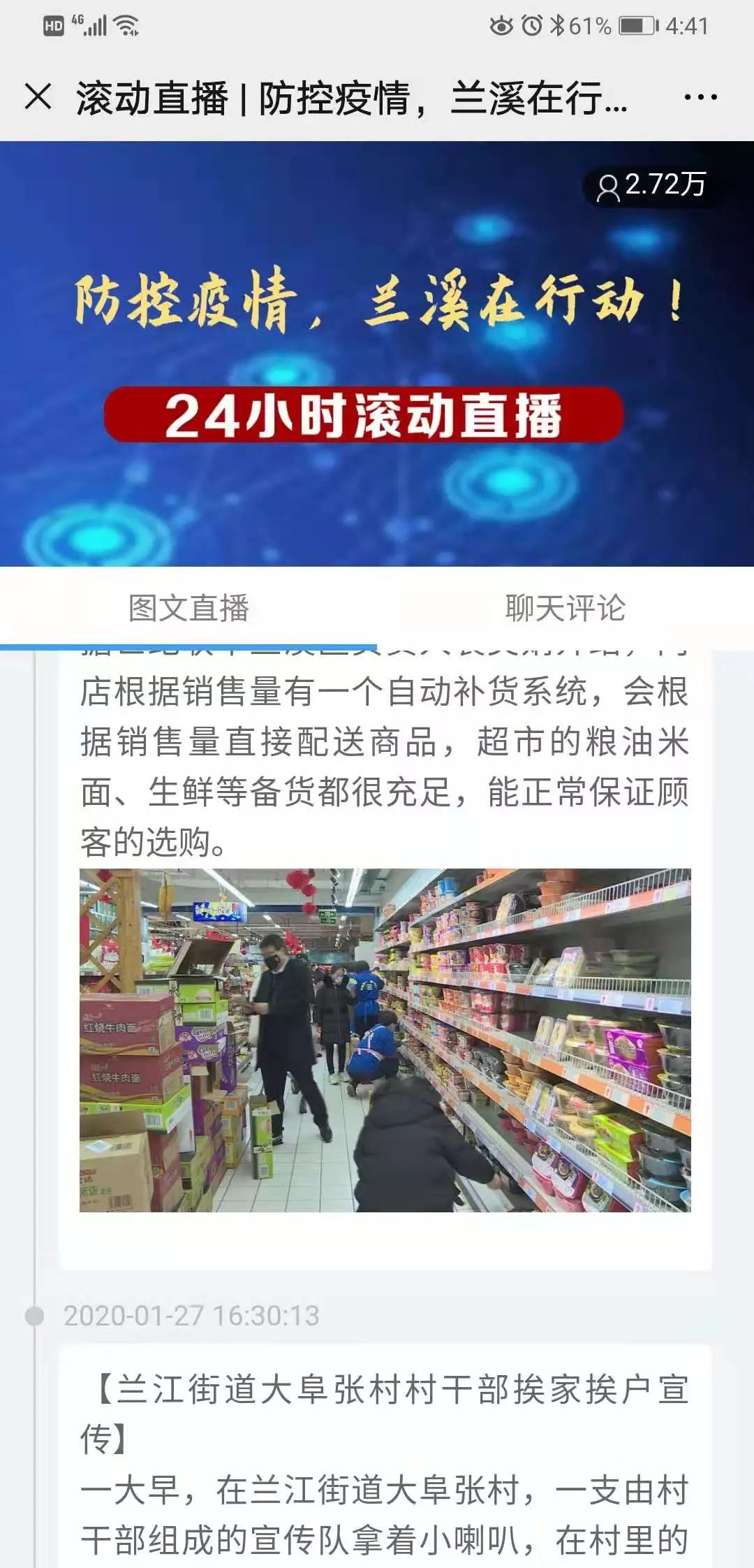 兰溪最新疫情动态更新📢🌸
